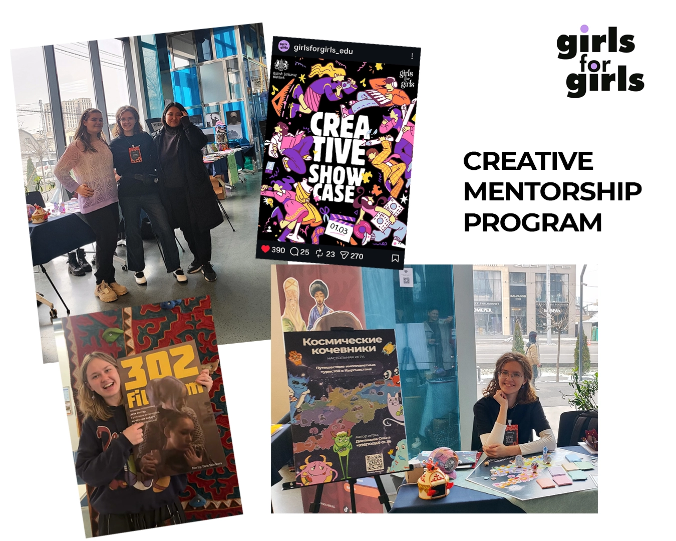 Креативный фестиваль и финал менторской программы Girls for Girls